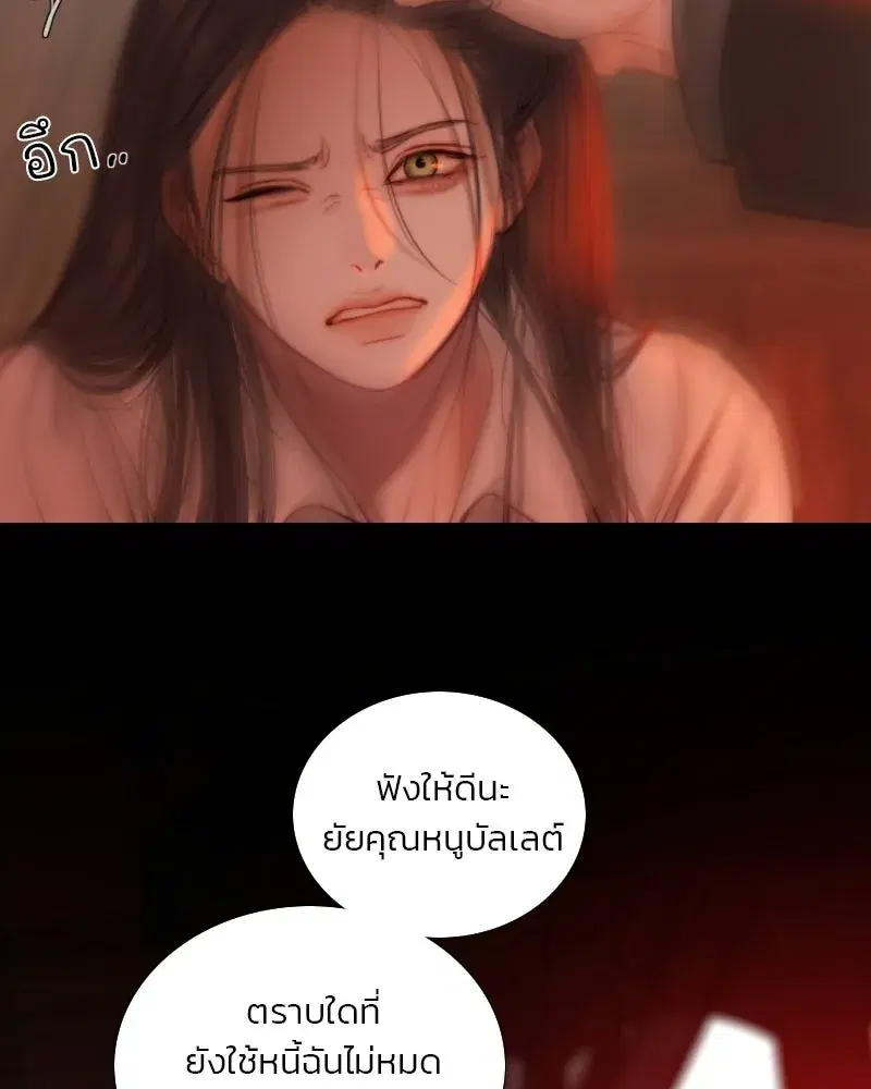 Serena ตอนที่ 130 — page 44 of 110