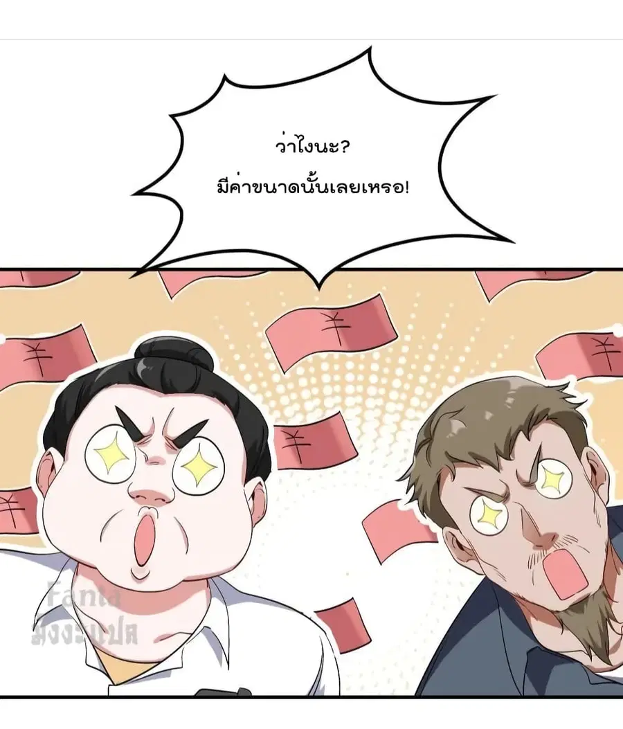 Dragon King Hall ตอนที่ 179 — page 30 of 33