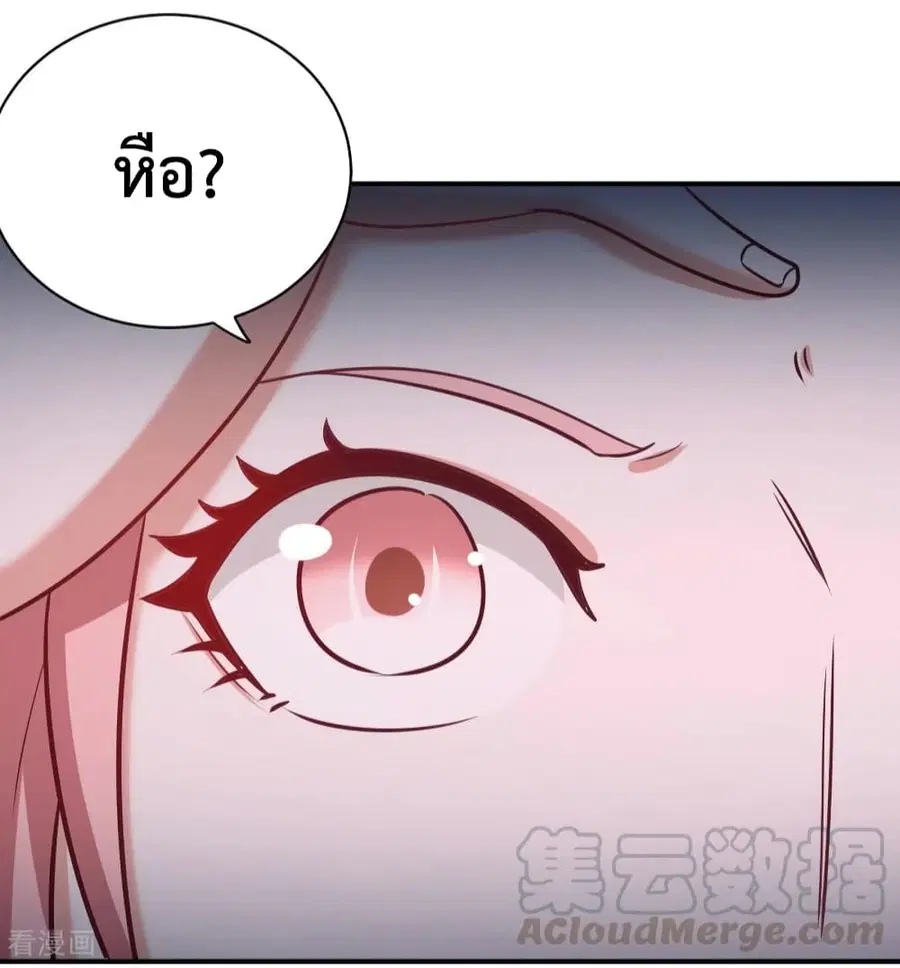 Dragon King Hall ตอนที่ 89 — page 4 of 34