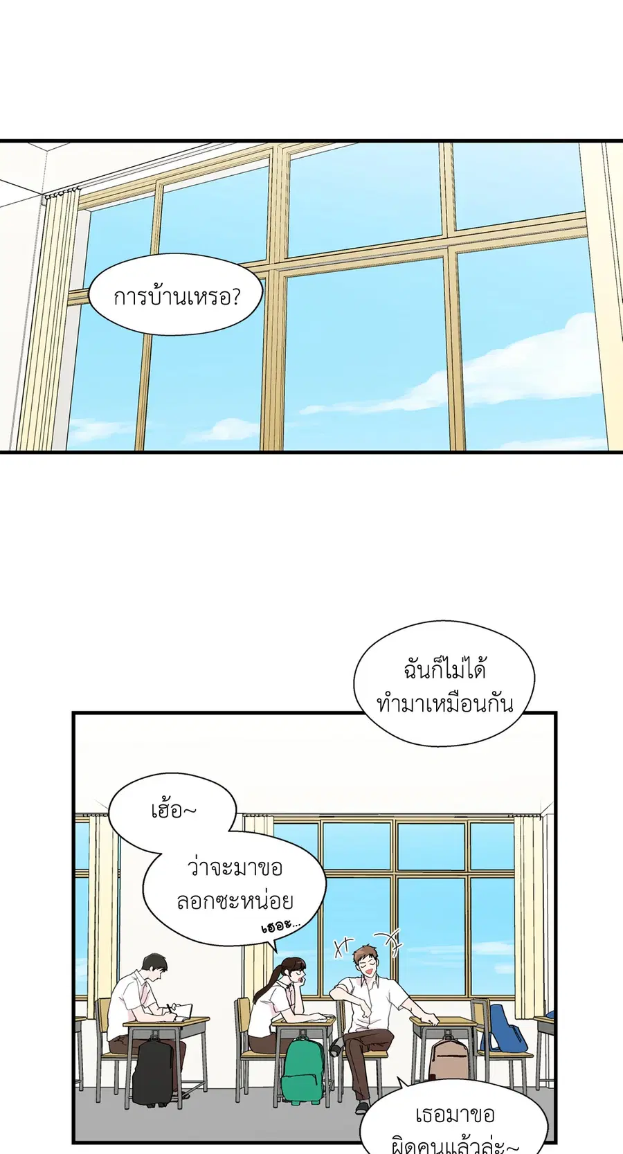 A Man of Virtue ตอนที่ 11 — page 7 of 53