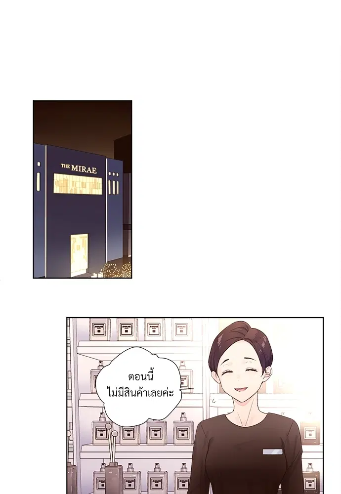 4 Week Lovers ตอนที่ 23.5 — page 5 of 37