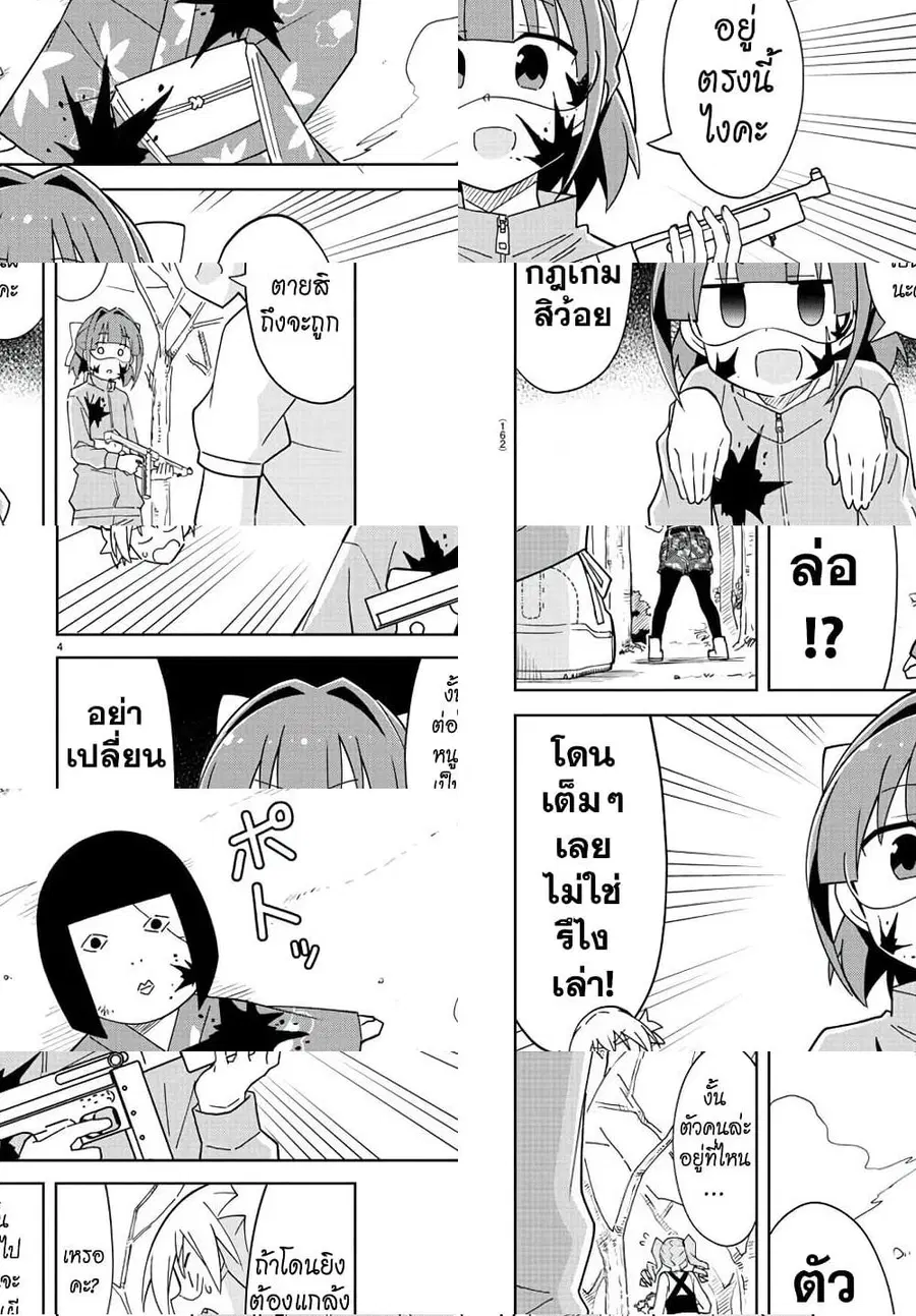 Atsumare! Fushigi Kenkyubu ตอนที่ 212 — page 1 of 6