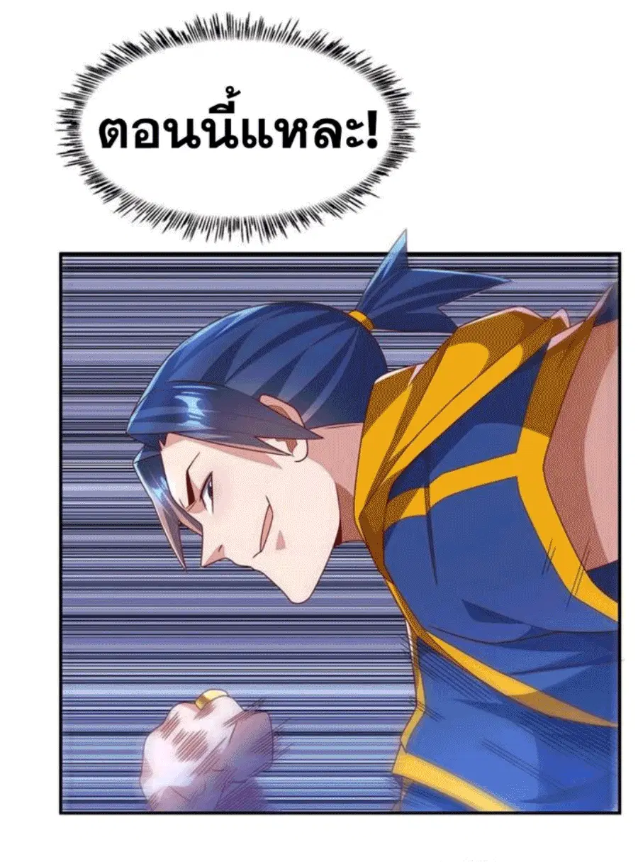 Wu Ni ตอนที่ 219 — page 25 of 34