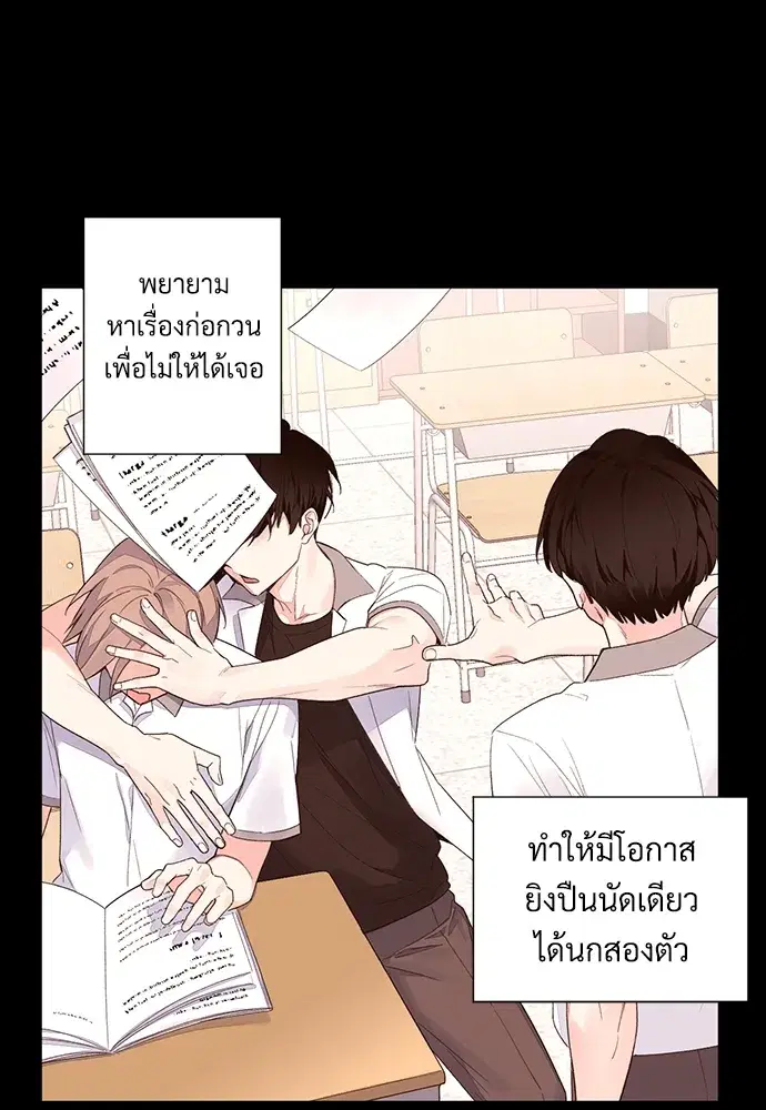 4 Week Lovers ตอนที่ 49 — page 35 of 71