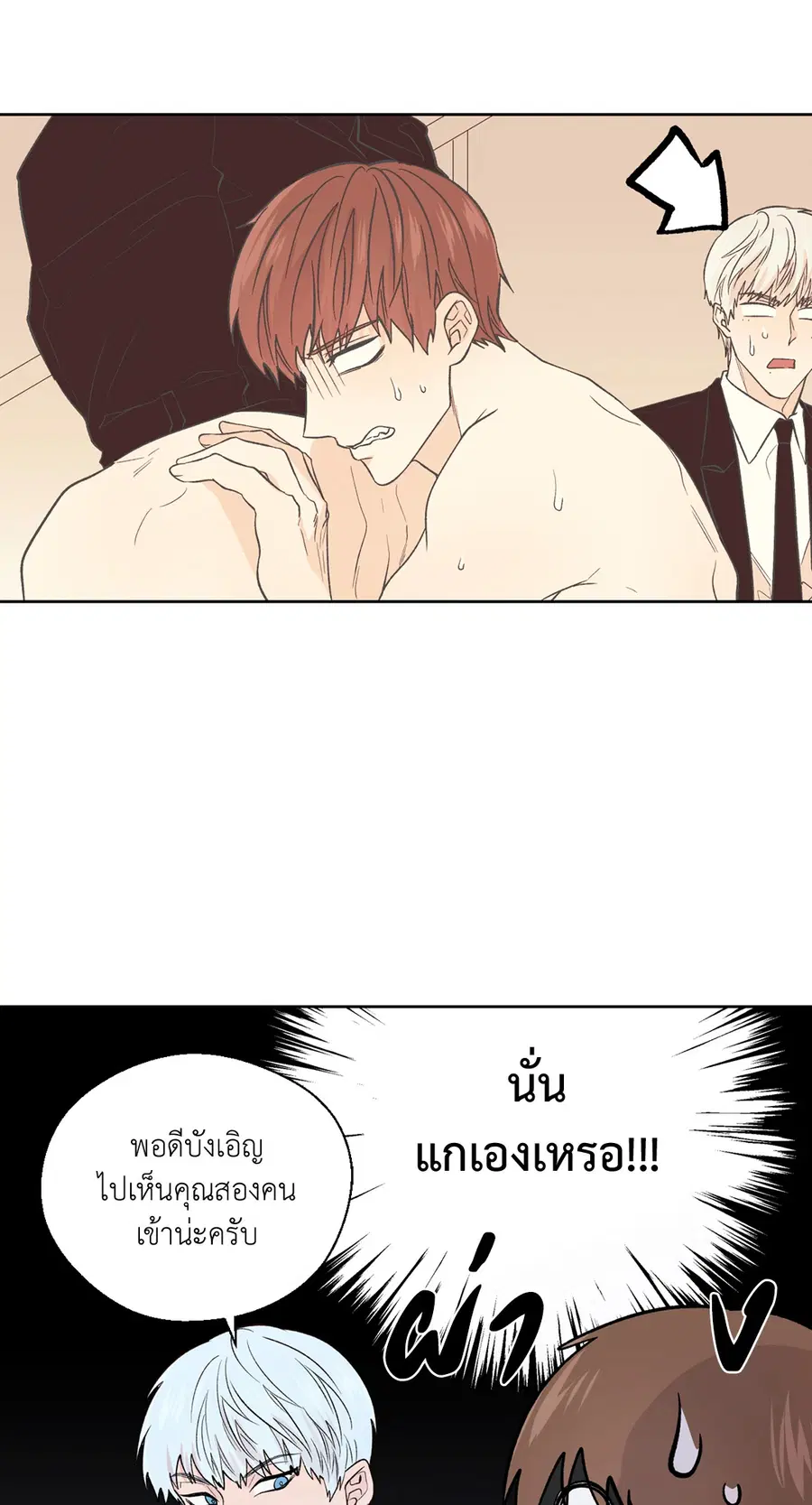 A Man of Virtue ตอนที่ 102.13 — page 31 of 51