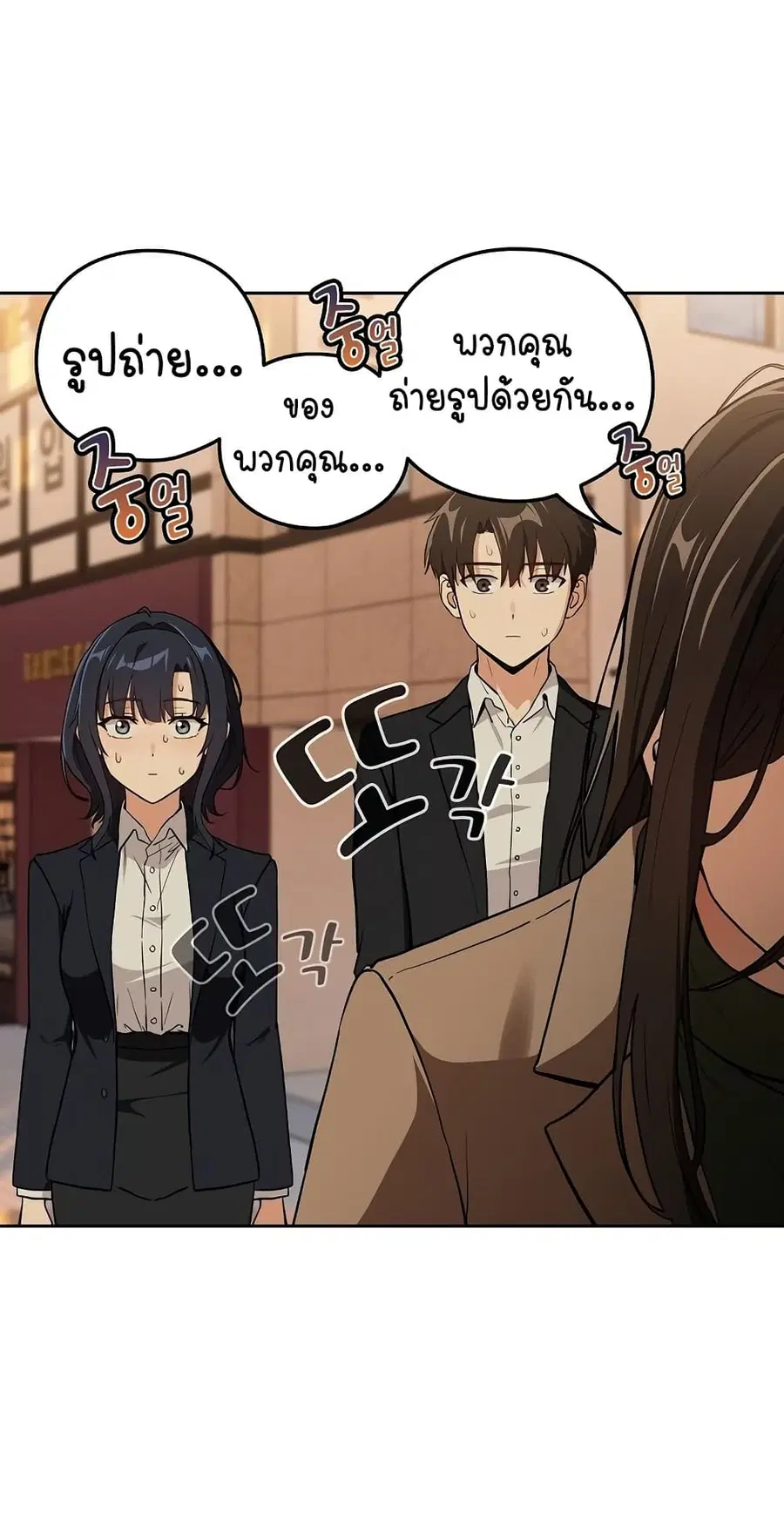After Work Love Affairs ตอนที่ 57 — page 9 of 53