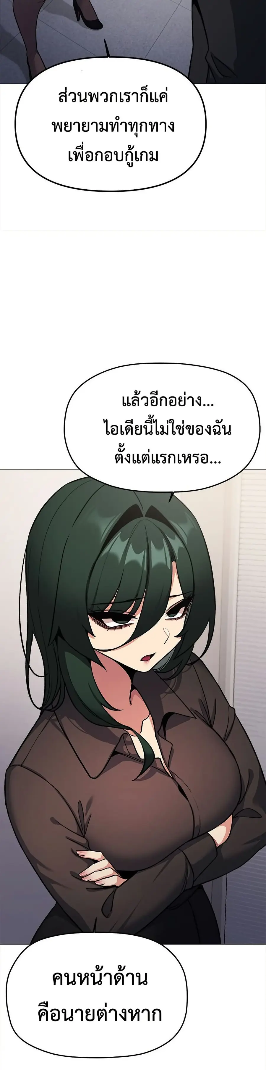 Stop Smoking ตอนที่ 77 — page 14 of 52