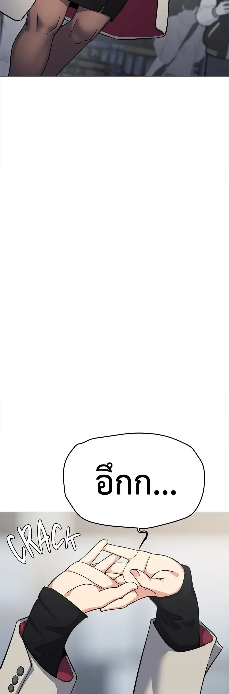Stop Smoking ตอนที่ 85 — page 6 of 62