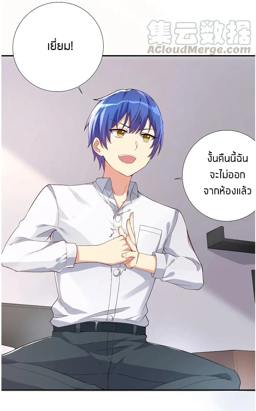 What Happended? Why I become to Girl? ตอนที่ 7 — page 12 of 42