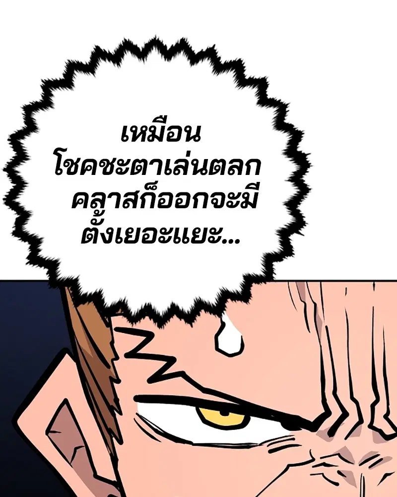 The Player ตอนที่ 137 — page 5 of 150