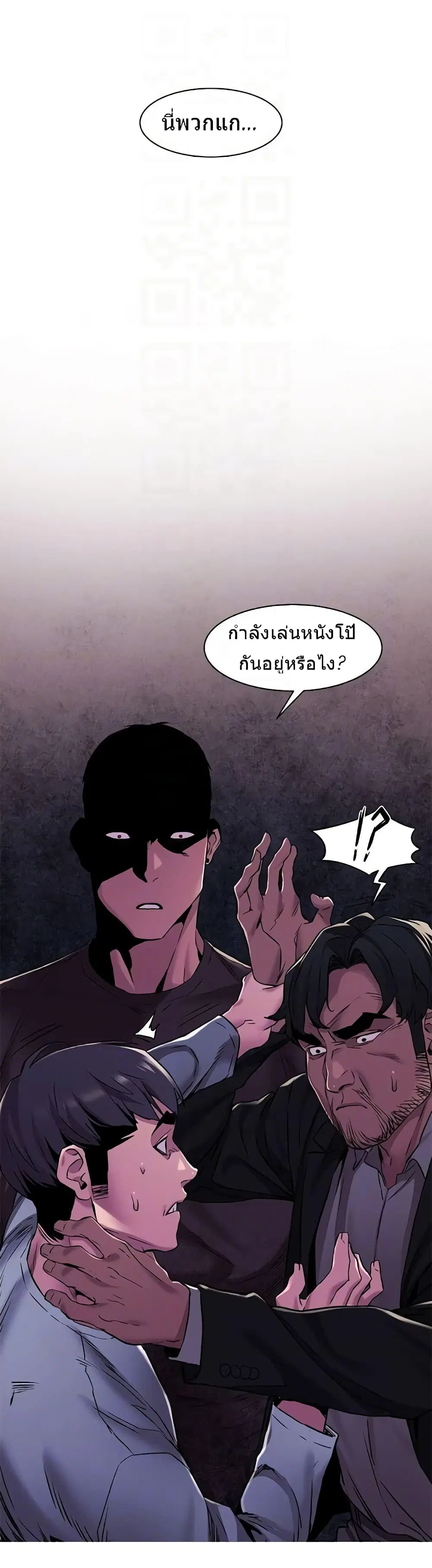Silent War ตอนที่ 63 — page 13 of 19