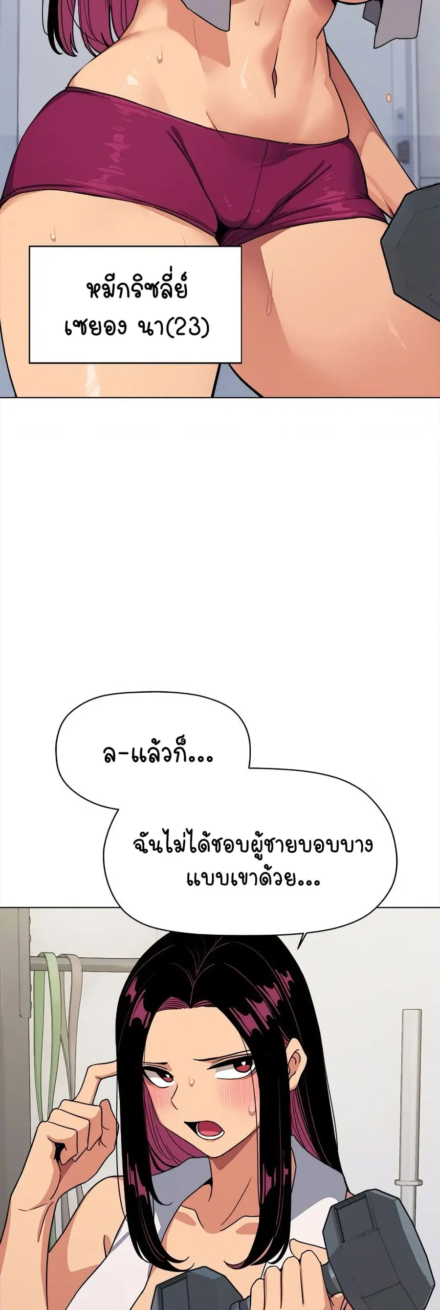 Stop Smoking ตอนที่ 2 — page 46 of 84