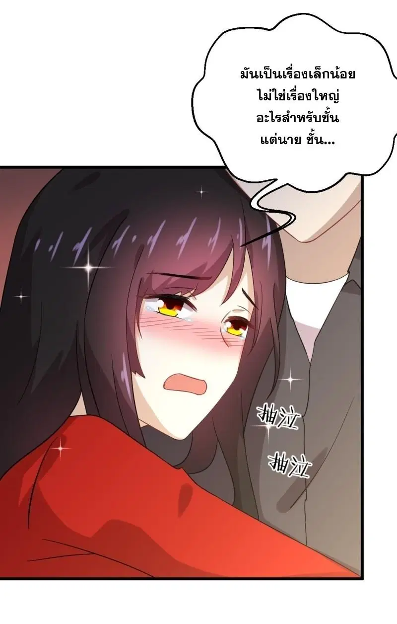 Immortal Swordsman in the Reverse World ตอนที่ 112 — page 33 of 42