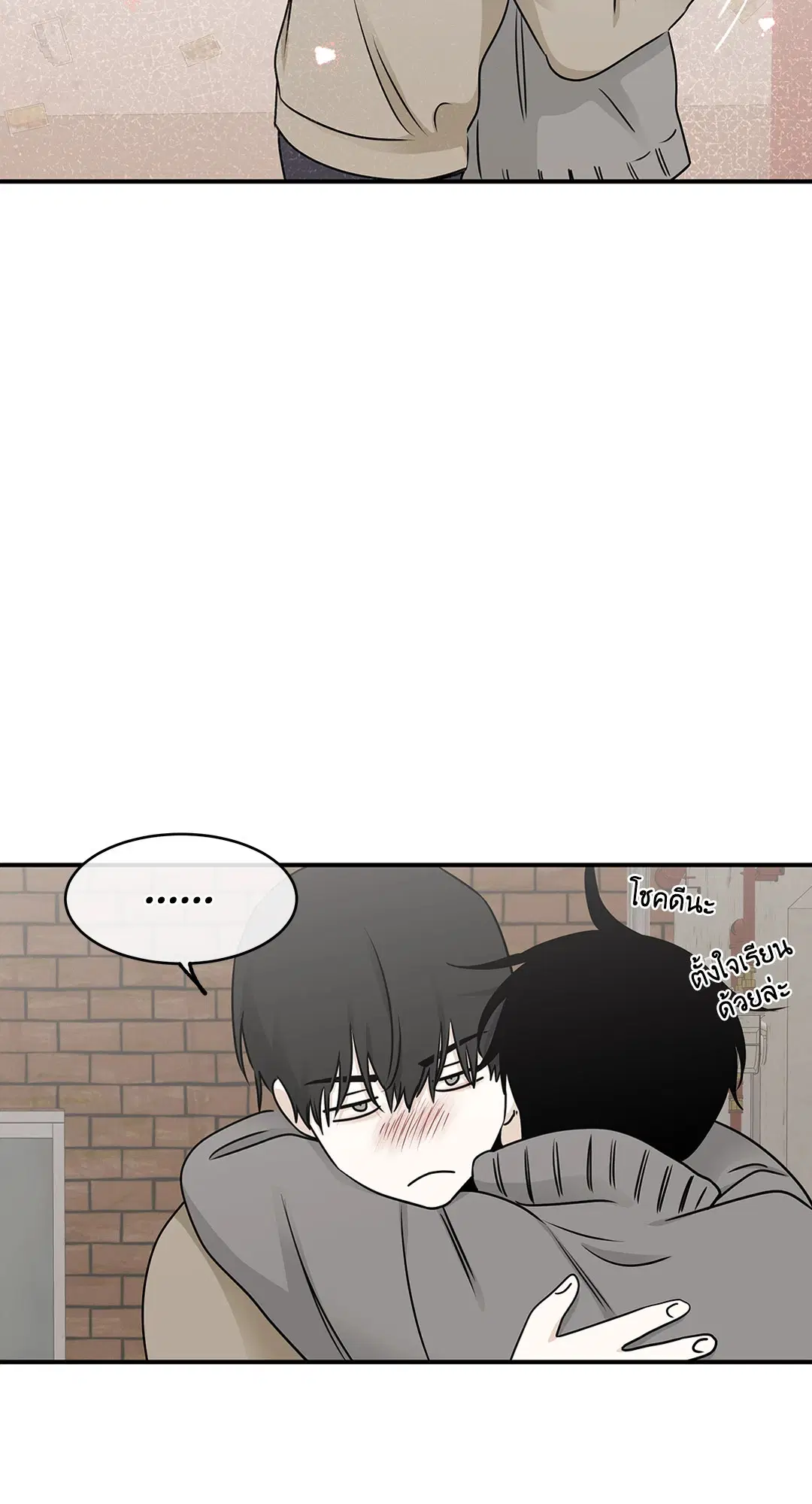 Low Tide in Twilight ตอนที่ 78 — page 61 of 77