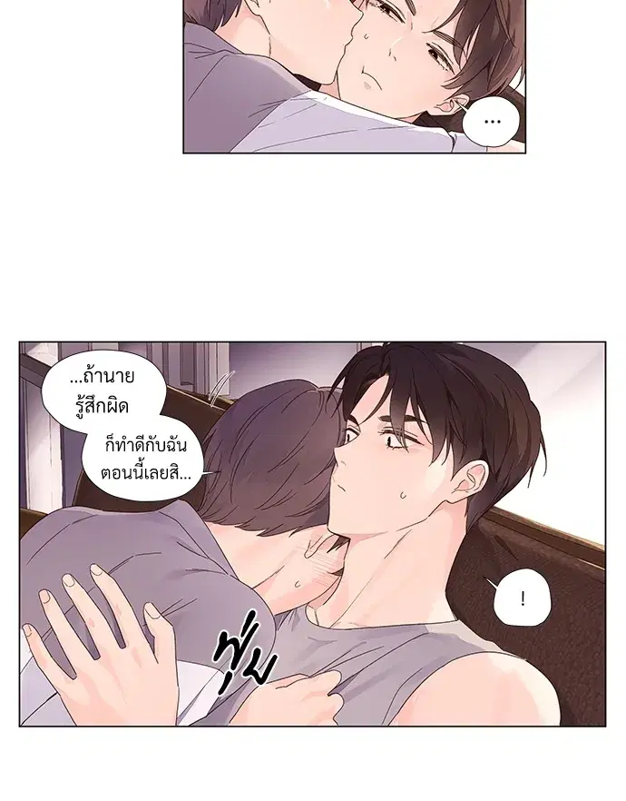 4 Week Lovers ตอนที่ 44 — page 2 of 37