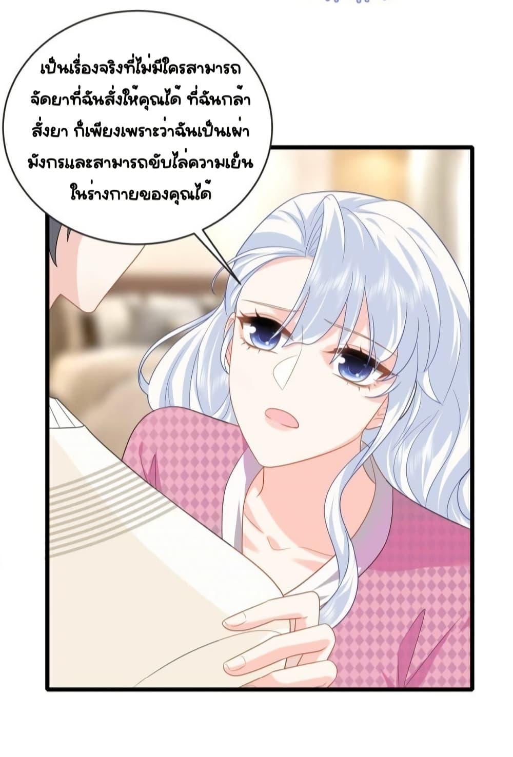 The Dragon Cubs Are Coming! Mommy Is Hard And Hotloading ลูกมังกรพร้อมจู่โจม! หม่ามี๊ของผมทั้งโหดทั้งแซ่บ! ตอนที่ 24 — page 30 of 35