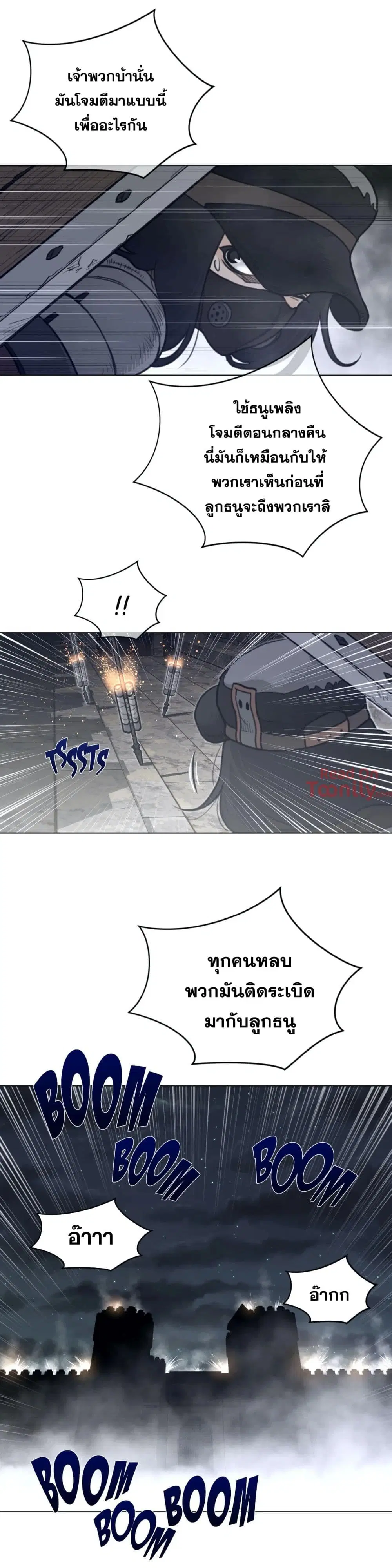 Perfect Half ตอนที่ 107 — page 15 of 22