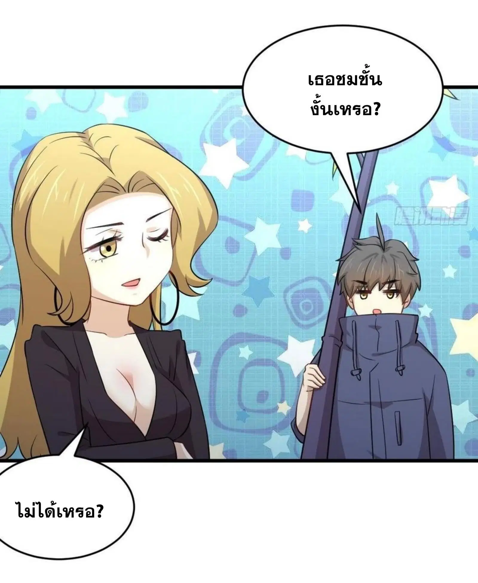 Immortal Swordsman in the Reverse World ตอนที่ 189 — page 25 of 33