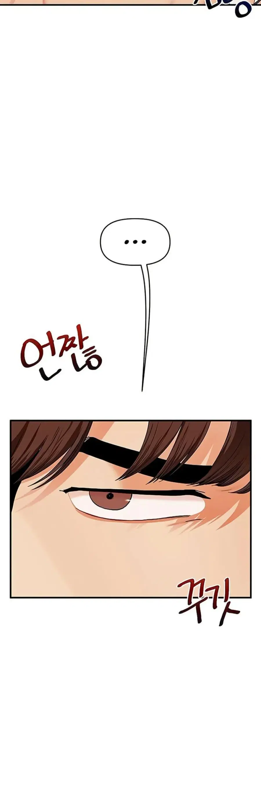 Relationship Reversal ตอนที่ 95 — page 35 of 50