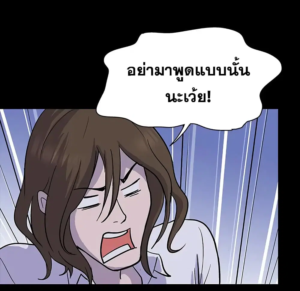 Project Utopia ตอนที่ 1 — page 39 of 46