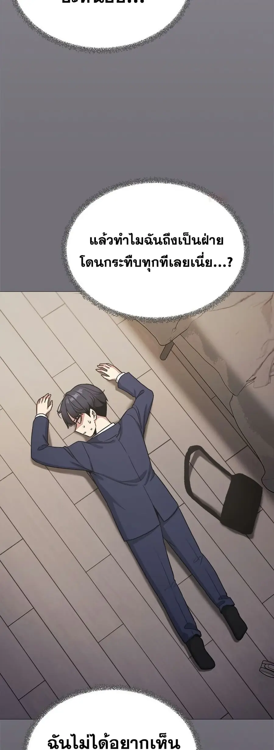Stop Smoking ตอนที่ 75 — page 54 of 82