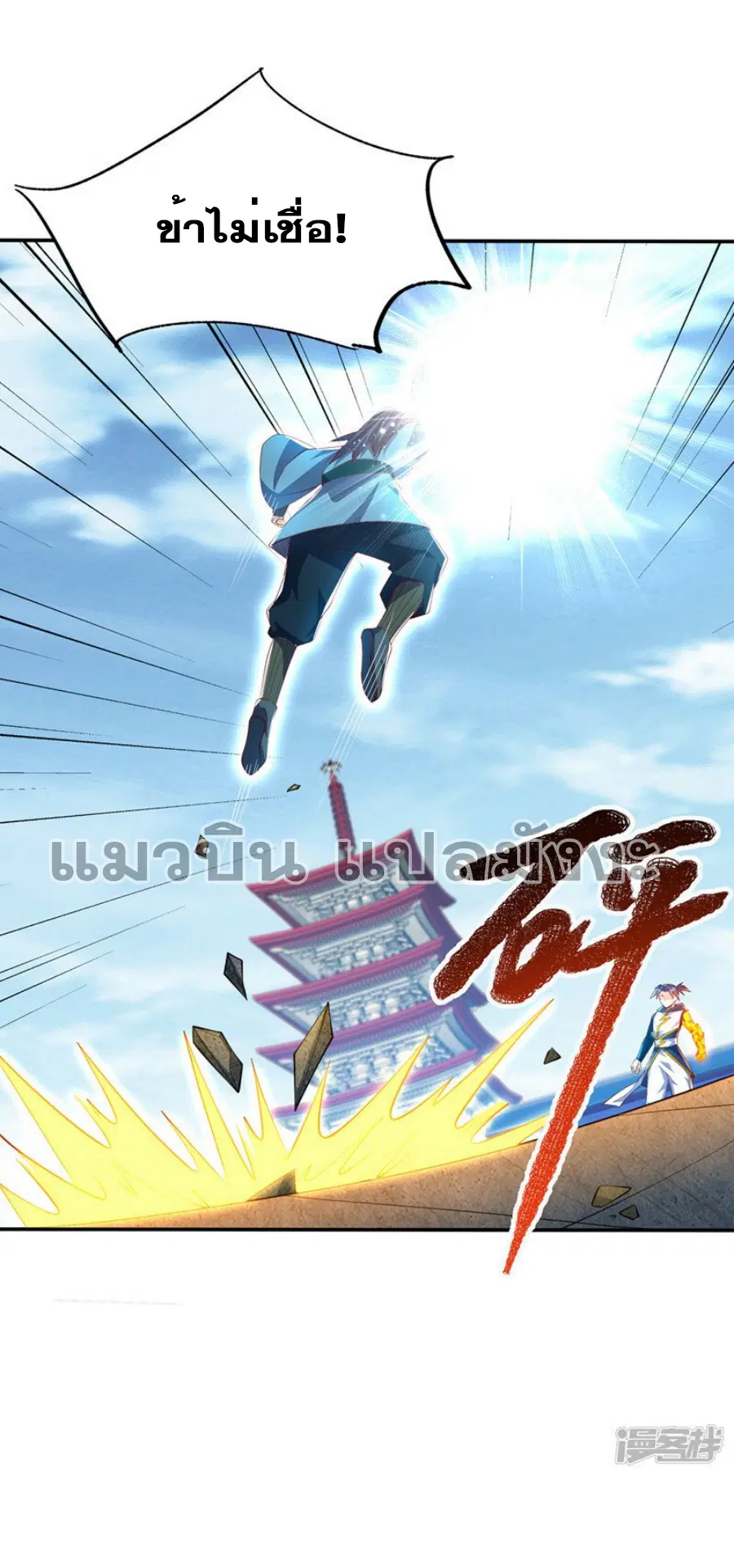 Wu Ni ตอนที่ 294 — page 19 of 32