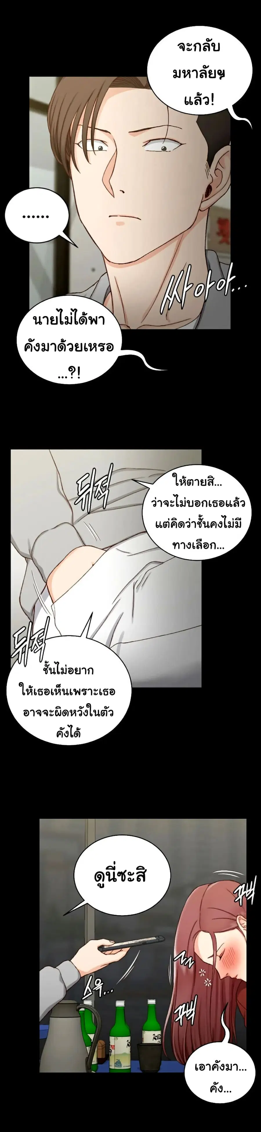 His Place ตอนที่ 87 — page 25 of 28