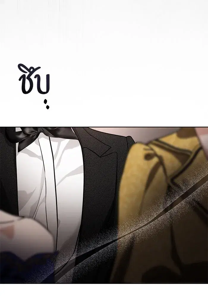 To My Husband’s Mistress ตอนที่ 67 — page 5 of 118