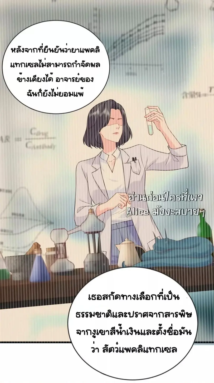 The Dragon Cubs Are Coming! Mommy Is Hard And Hotloading ลูกมังกรพร้อมจู่โจม! หม่ามี๊ของผมทั้งโหดทั้งแซ่บ! ตอนที่ 21.1 — page 16 of 31
