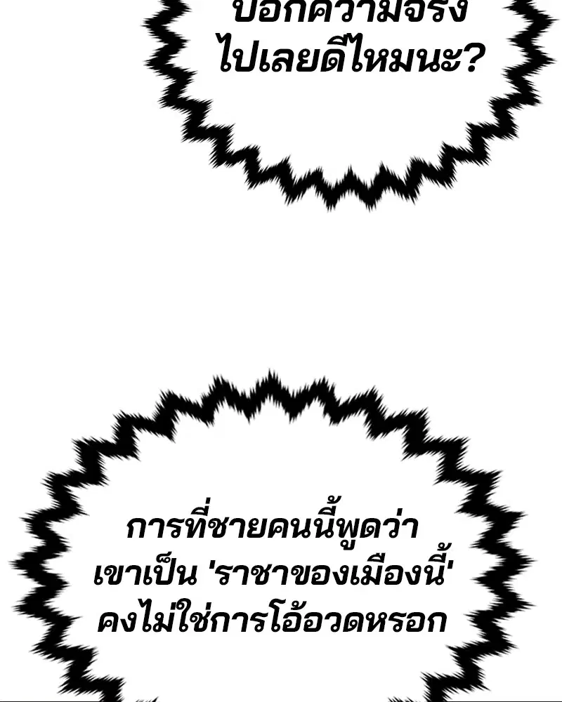 The Player ตอนที่ 9 — page 60 of 109