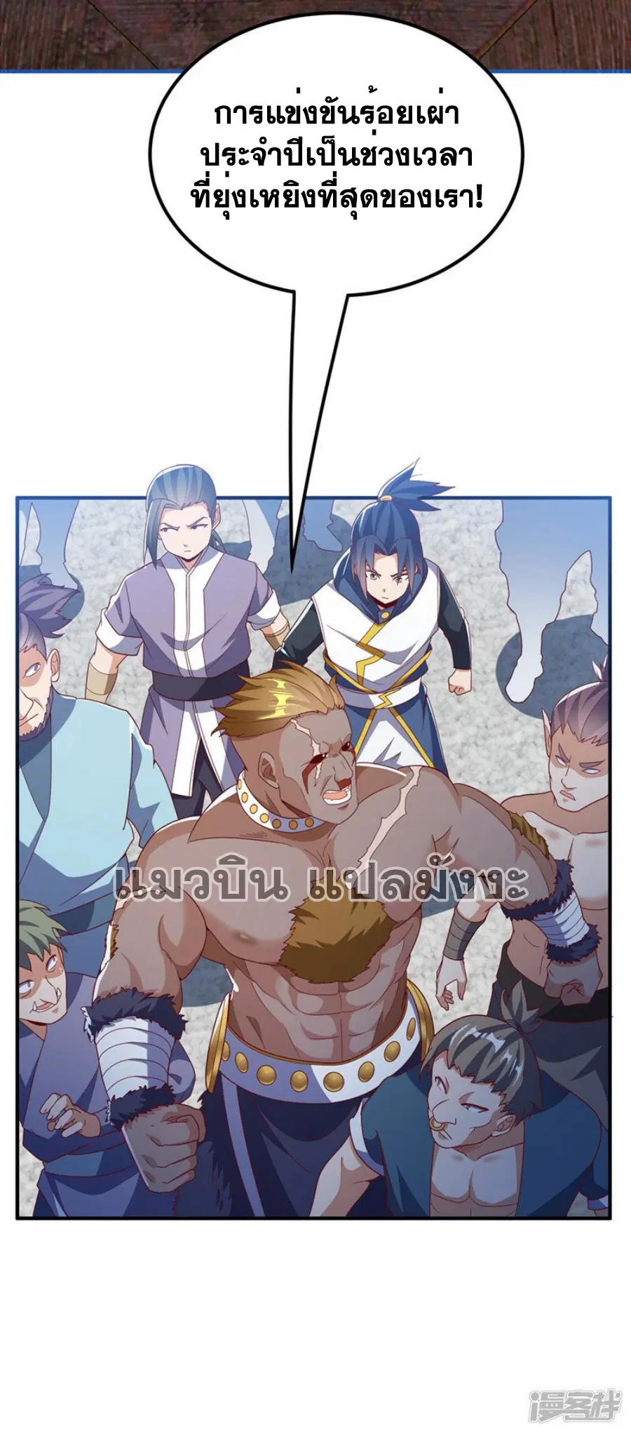 Wu Ni ตอนที่ 312 — page 35 of 37