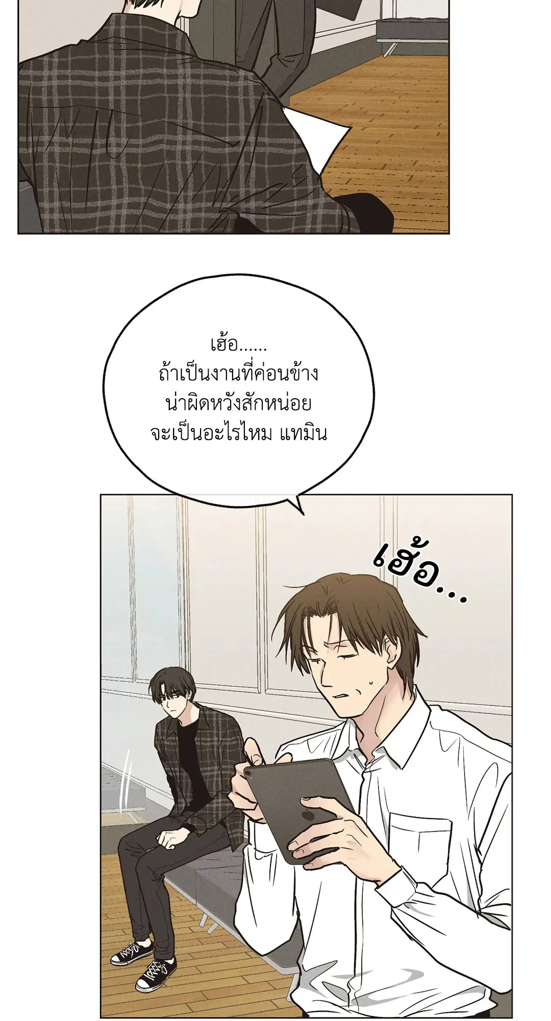 PAYBACK ตอนที่ 29 — page 17 of 95