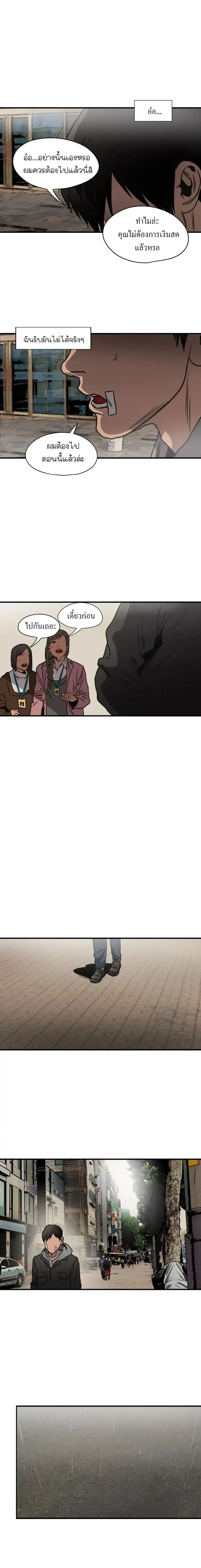 Killing Stalking – คิลลิ่ง สตอล์กกิ้ง ตอนที่ 67 — page 13 of 29