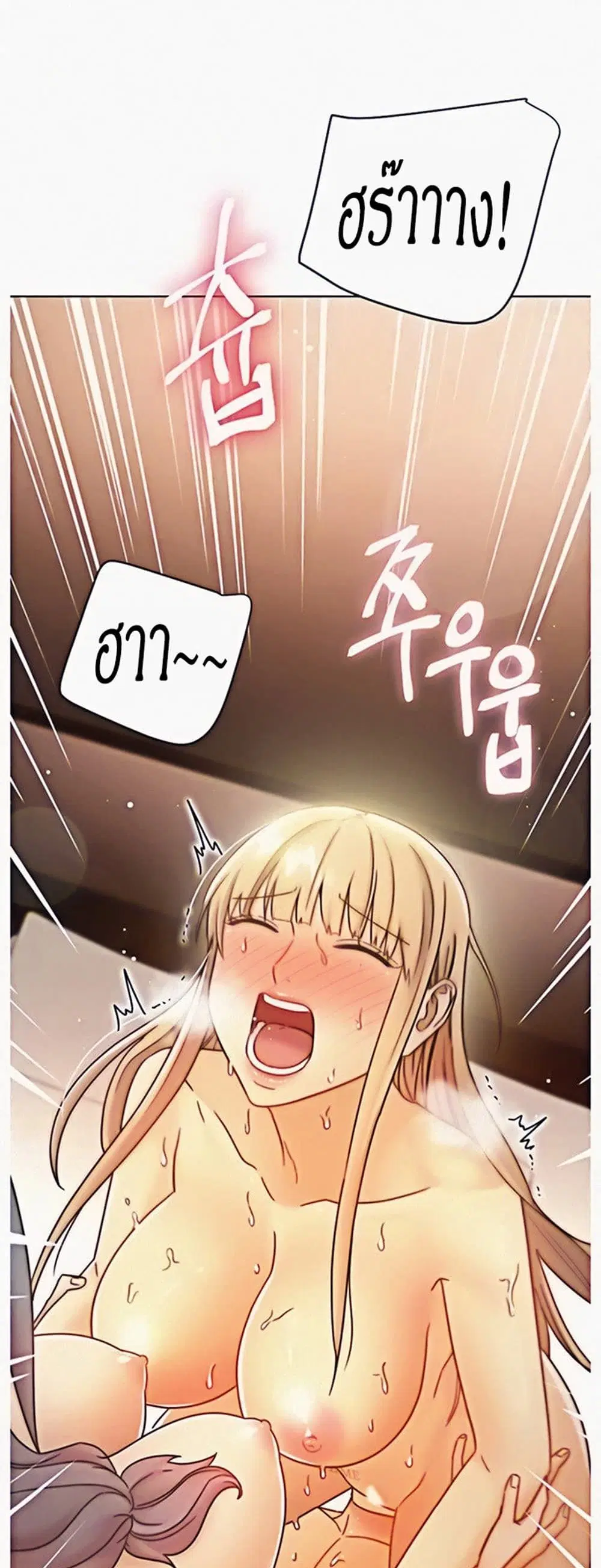Stepmother Friends ตอนที่ 48 — page 31 of 50