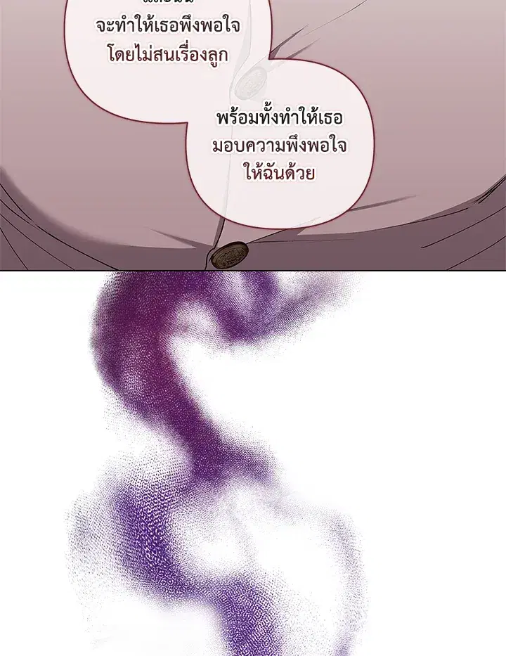 The Broken Ring – This Marriage Will Fail Anyway ตอนที่ 8 — page 91 of 97