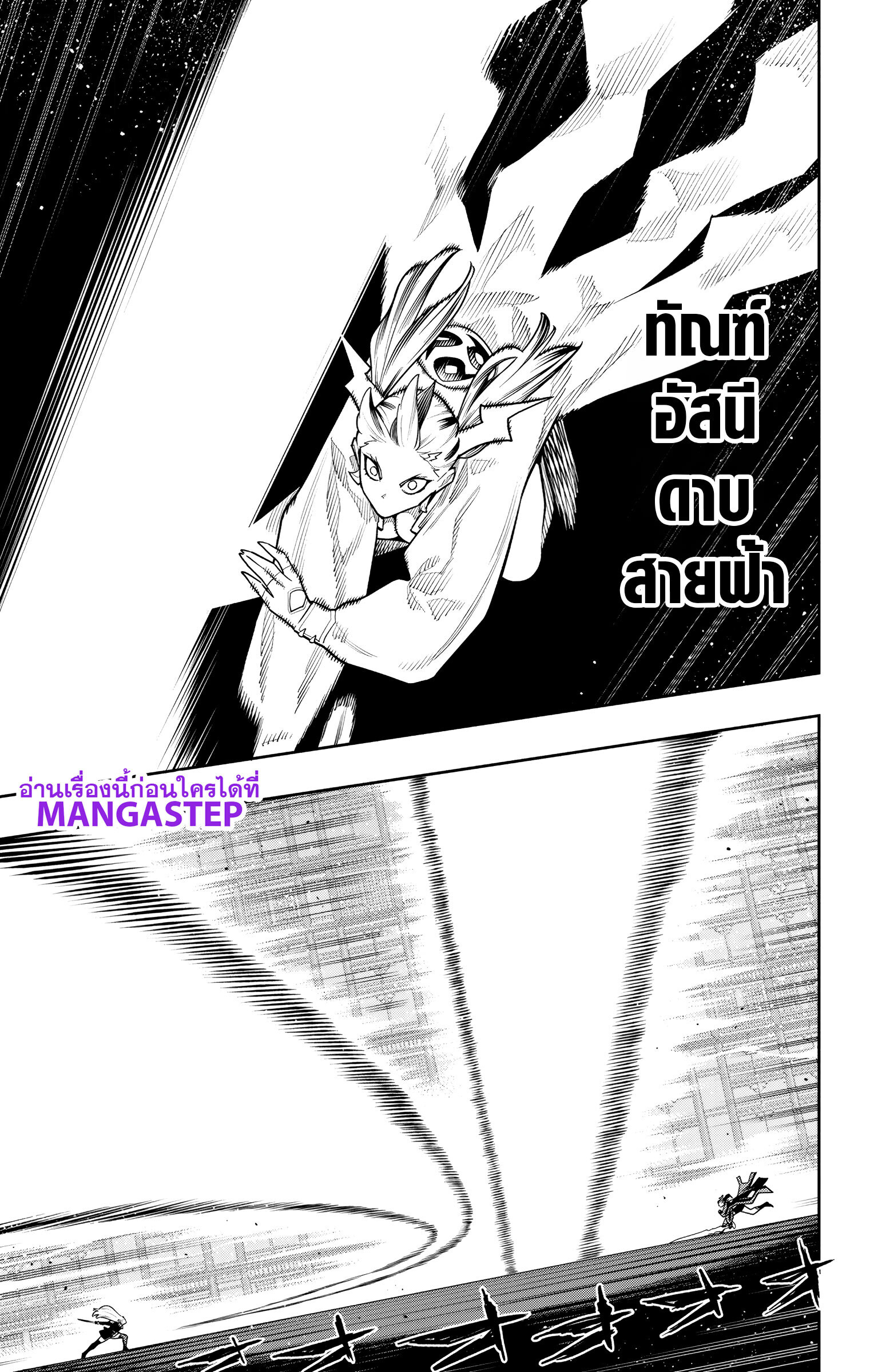 Mato Seihei no Slave ตอนที่ 180 — page 7 of 19