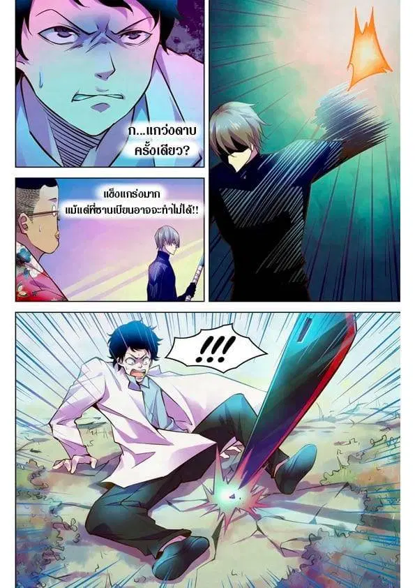 The Last Human ตอนที่ 216 — page 14 of 15