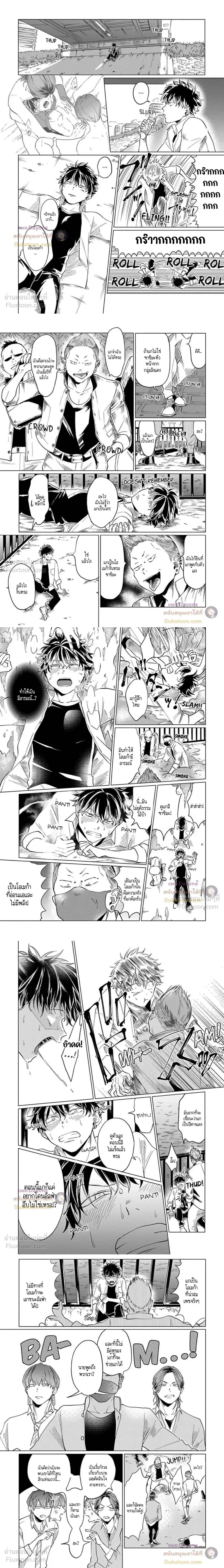 The Toughest Guy in School is an Omega!? – ผู้ชายที่แกร่งที่สุดในโรงเรียนเนี่ยนะเป็นโอเมก้า!? ตอนที่ 3 — page 4 of 7
