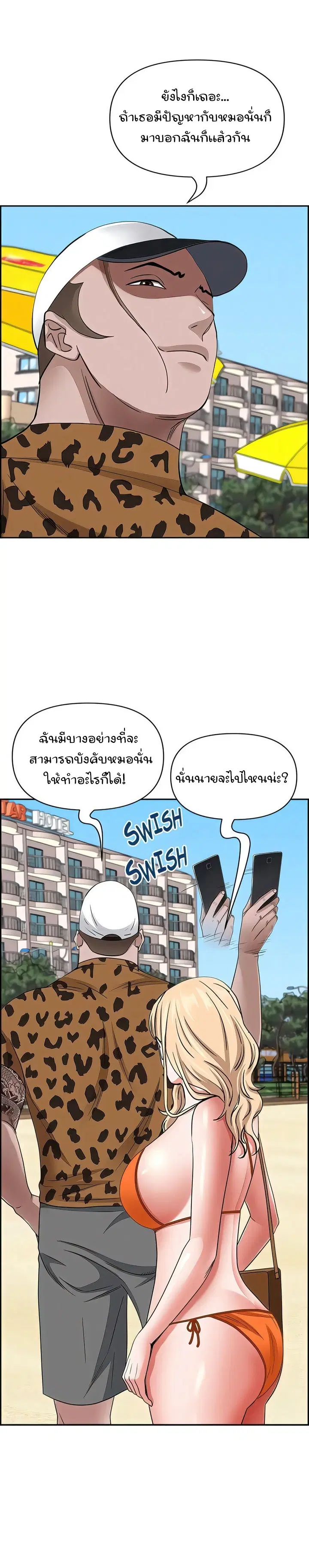 Living With A Milf ตอนที่ 89 — page 22 of 42