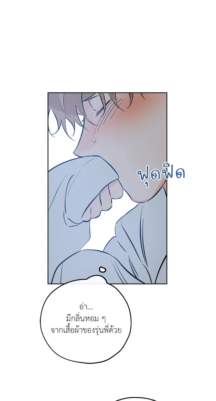 Lucky Paradise ตอนที่ 36 — page 55 of 70