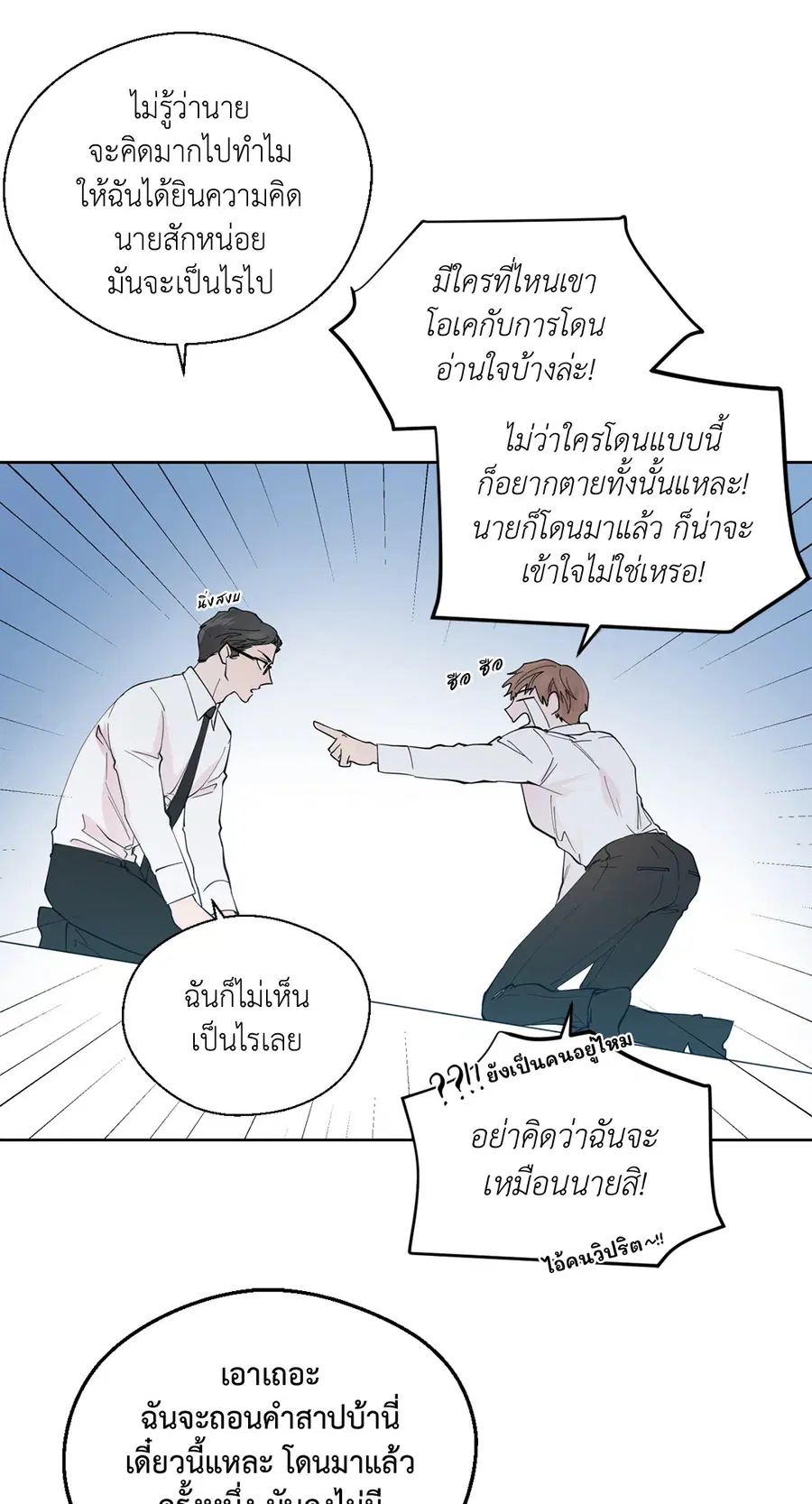 A Man of Virtue ตอนที่ 102.04 — page 40 of 69