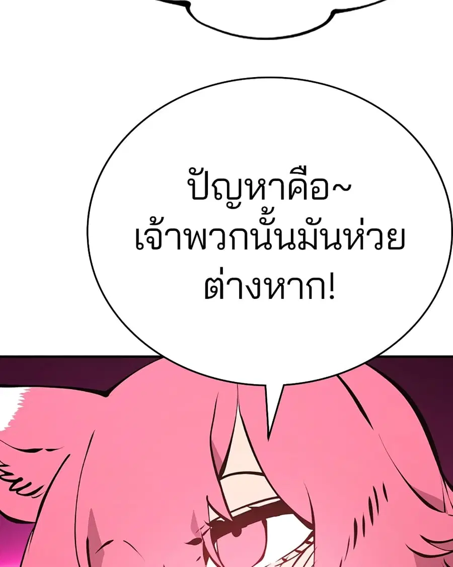The Player ตอนที่ 93 — page 10 of 133