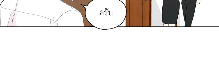 A Man of Virtue ตอนที่ 37 — page 18 of 53
