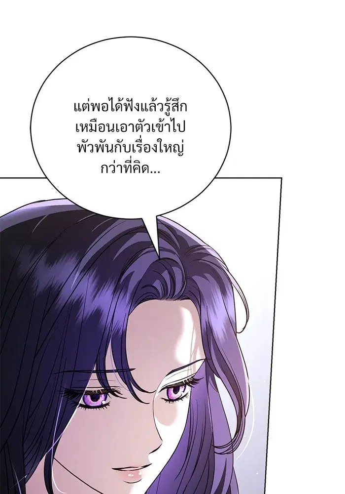 To My Husband’s Mistress ตอนที่ 48 — page 25 of 116