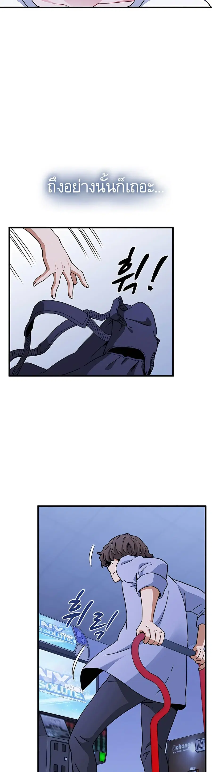 The Turning Point ตอนที่ 68 — page 5 of 50