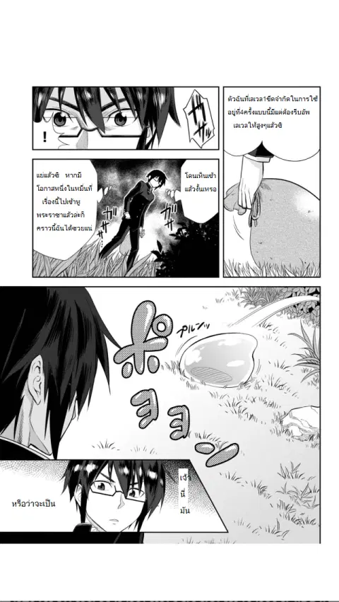 Konjiki no Moji Tsukai – Yuusha Yonin ni Makikomareta Unique Cheat ตอนที่ 2 — page 16 of 21