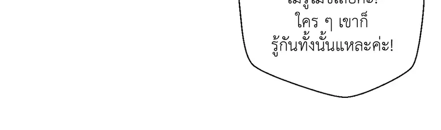 A Man of Virtue ตอนที่ 77 — page 30 of 50