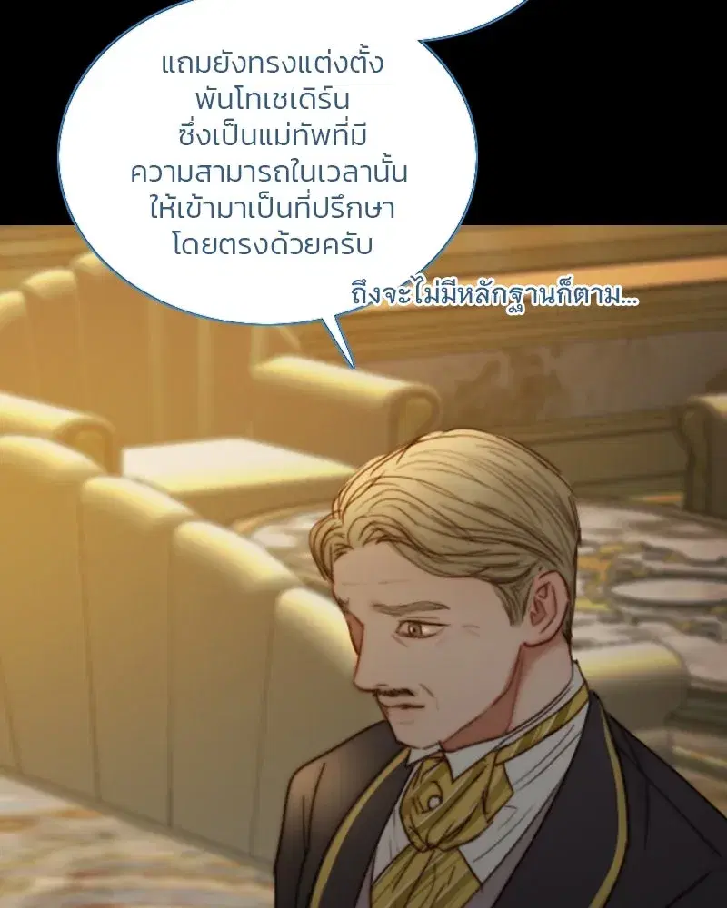 Serena ตอนที่ 122 — page 17 of 136