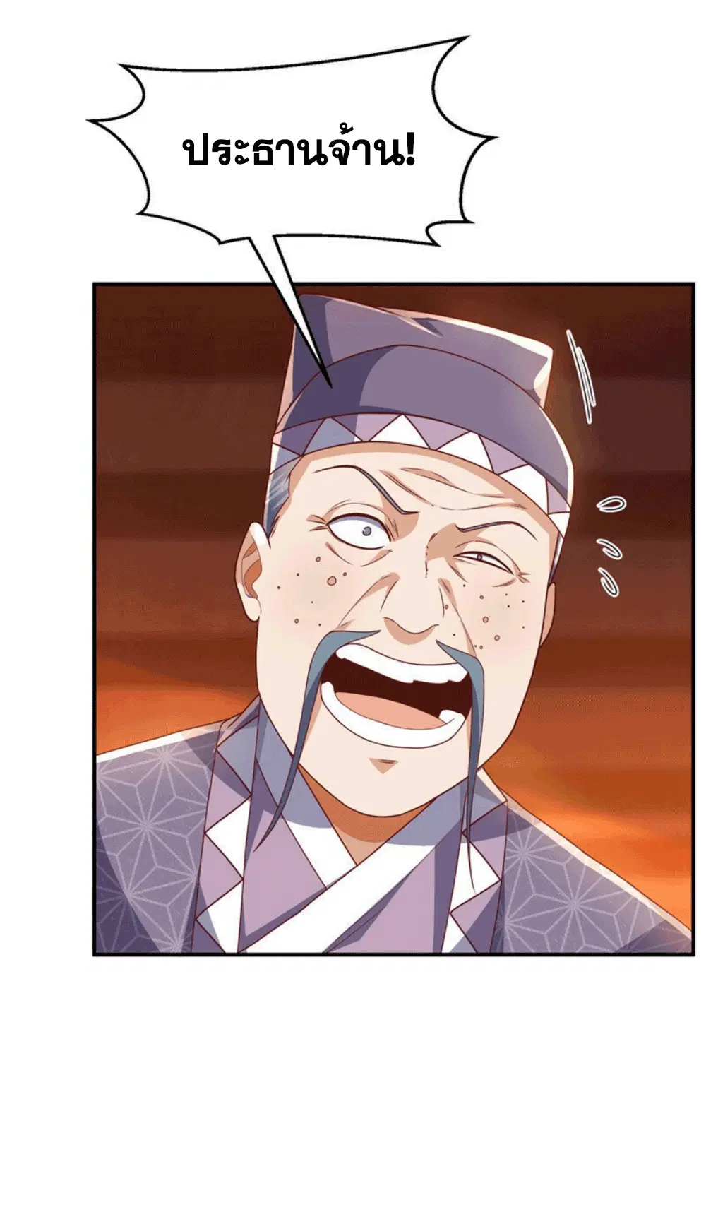 Wu Ni ตอนที่ 252 — page 16 of 41
