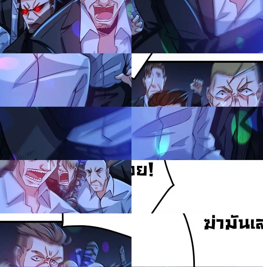 Peerless Doctor in the City ตอนที่ 29 — page 13 of 14